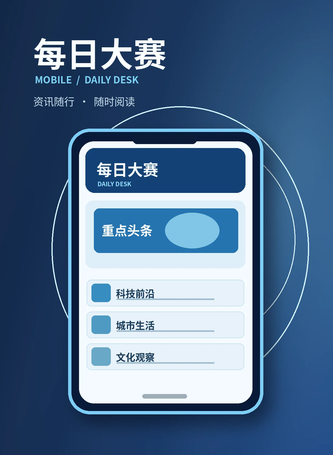 移动阅读