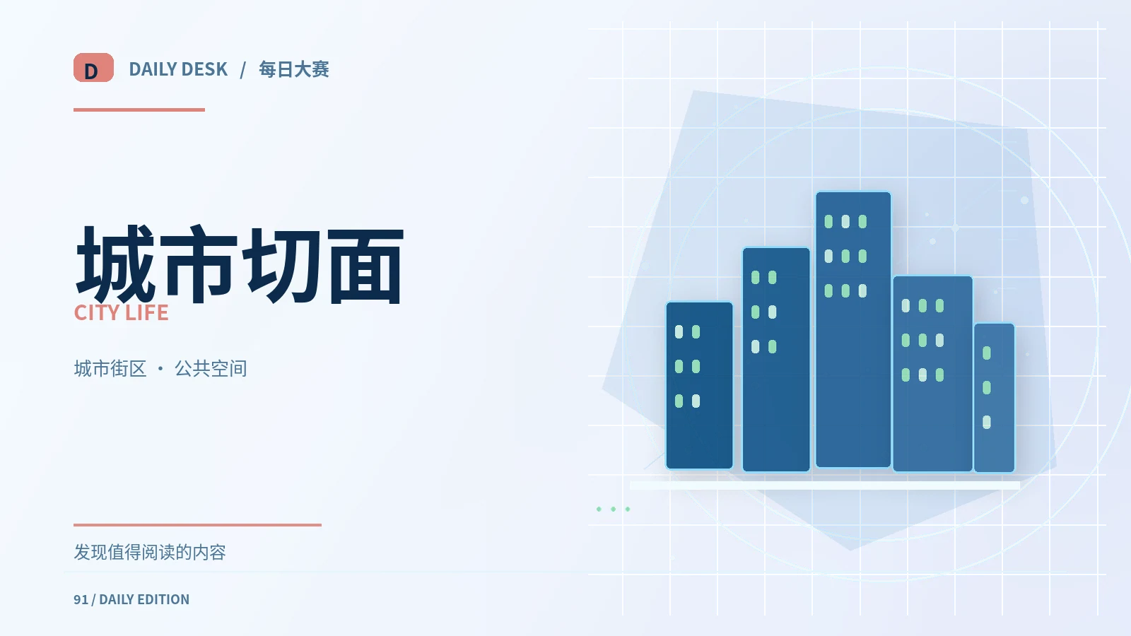 行人友好街道需要哪些细节