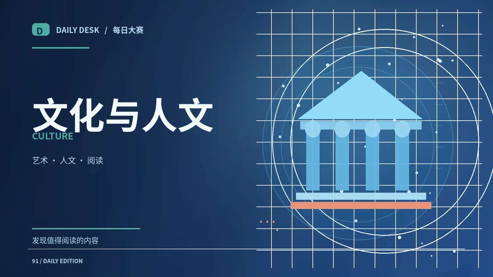 公共图书空间为何值得观察