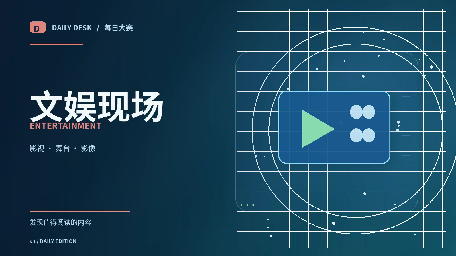 影视宣传物料与正片信息有什么不同