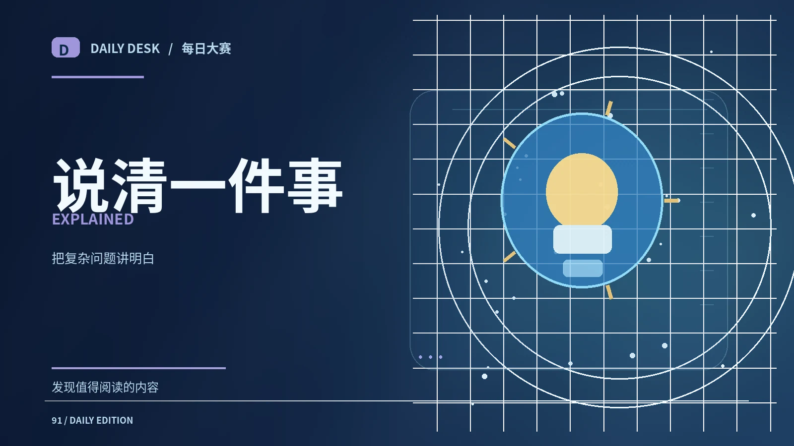 复杂政策解读先梳理适用范围