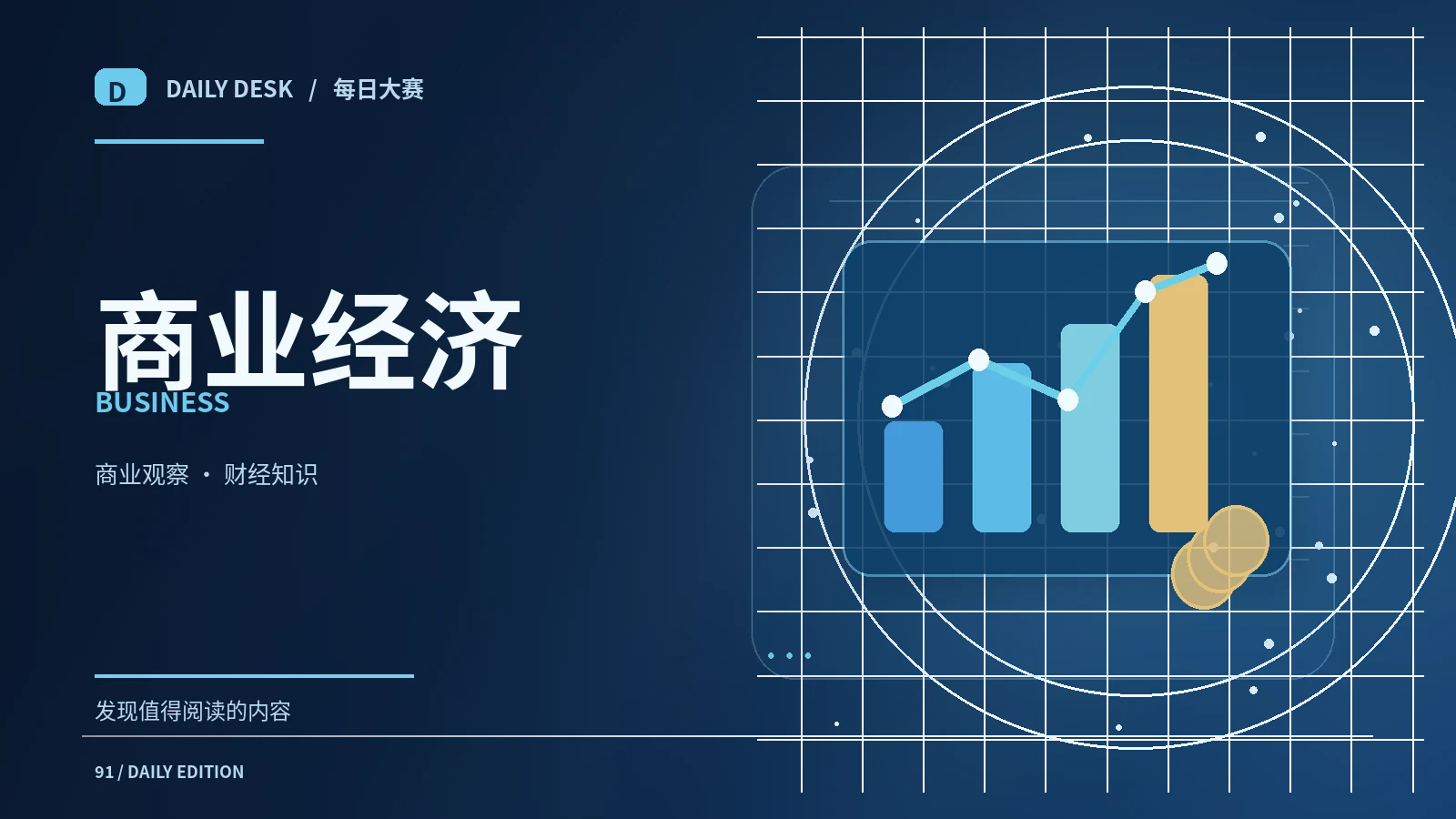 利润增长不等于现金充裕